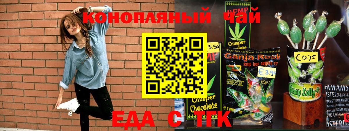 Михайловск  Canna-Cookies конопля  Вход с VPN 