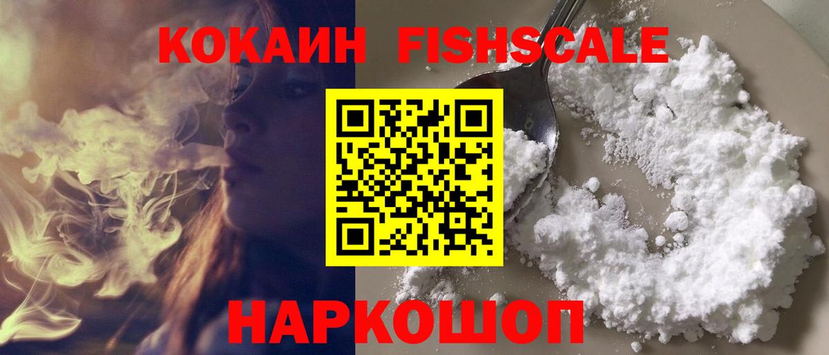 КОКАИН 98% Михайловск