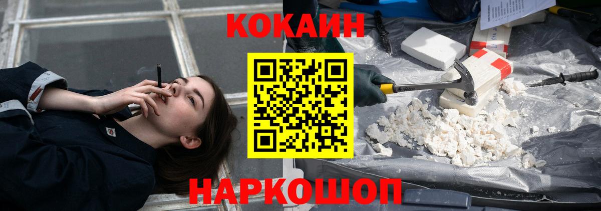 Михайловск  КОКАИН  Cocaine 98%  Вход с VPN  КОКАИН 98% 