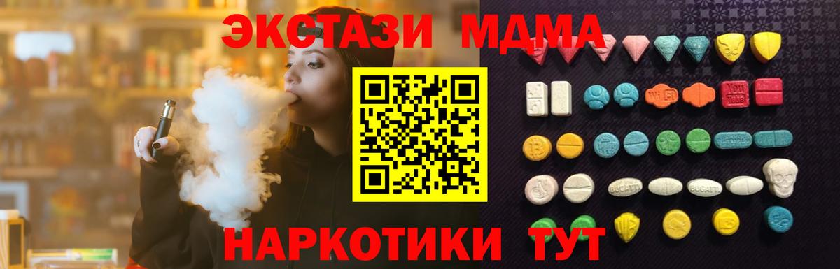 Михайловск  ЭКСТАЗИ TESLA  Вход с VPN  Ecstasy  ЭКСТАЗИ Дубай 