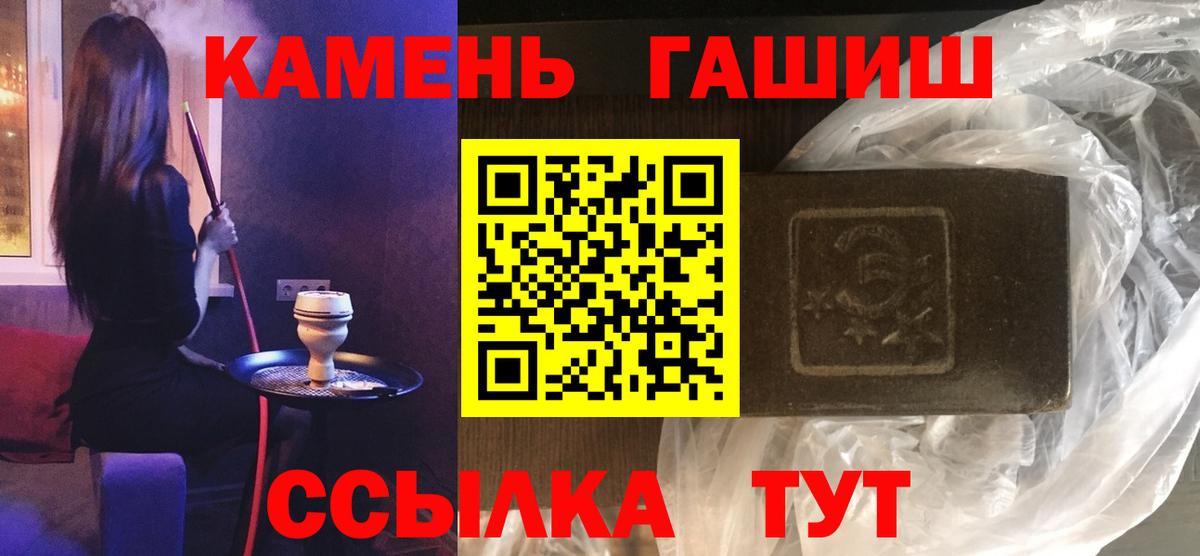 ГАШИШ hashish  ГАШИШ хэш  Михайловск  ГАШ  Вход с VPN 