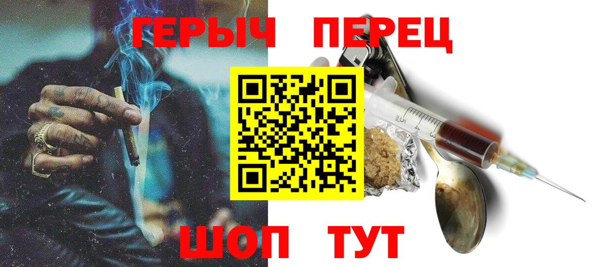 Героин хмурый  Вход с VPN  Михайловск 