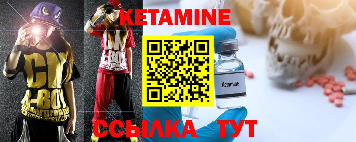 Кетамин ketamine Михайловск