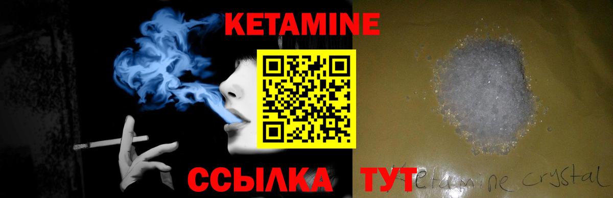 Михайловск  Кетамин VHQ  Вход с VPN 