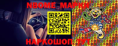 марки nbome Бузулук