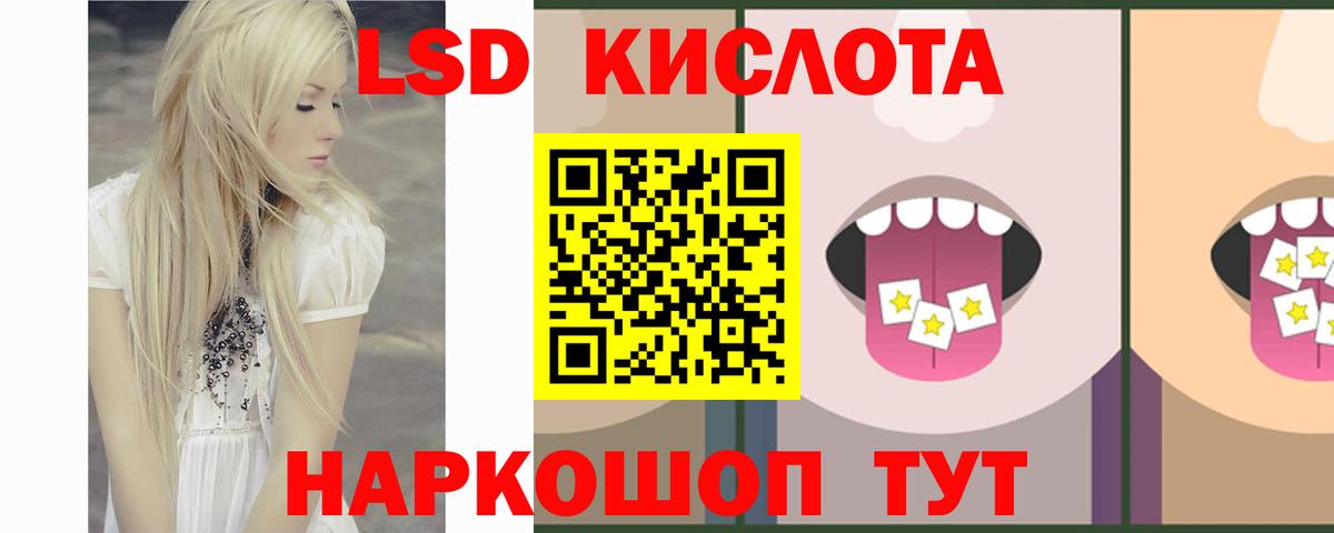 ЛСД экстази кислота  Вход с VPN  Лсд 25 экстази  Лсд 25 экстази кислота  ОМГ ОМГ   Михайловск 