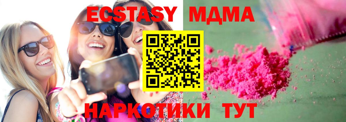 MDMA crystal  МДМА  Михайловск  Вход с VPN 