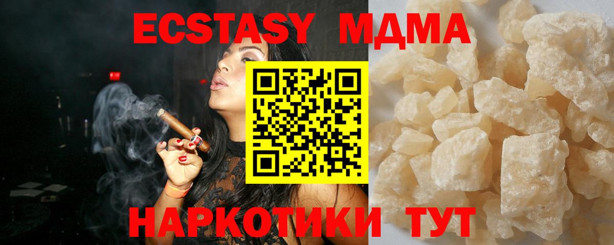 МДМА VHQ Михайловск