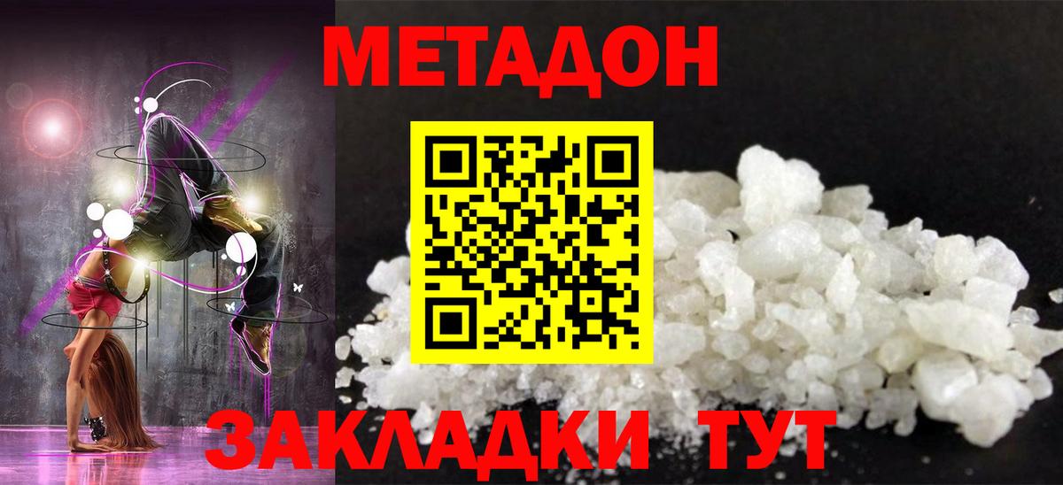 Метадон мёд  Метадон methadone  Михайловск  Вход с VPN 