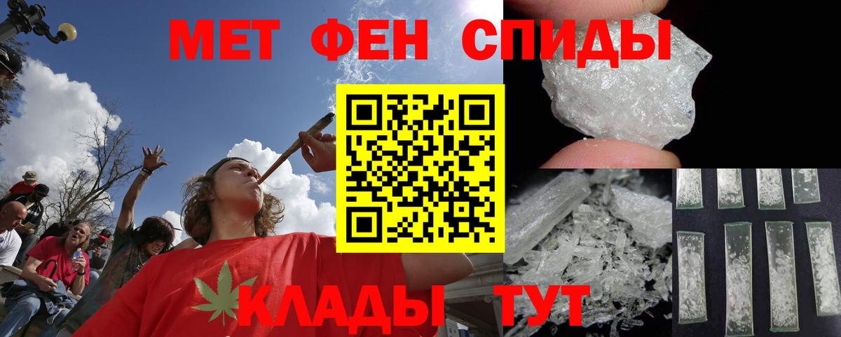 Михайловск  МЕТАМФЕТАМИН Methamphetamine  Вход с VPN 